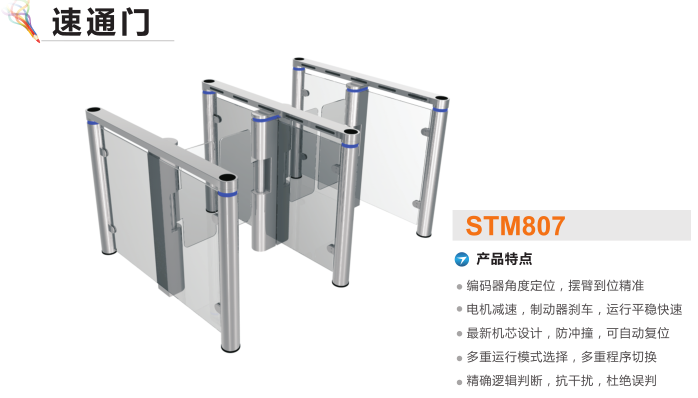 毕节七星关区速通门STM807