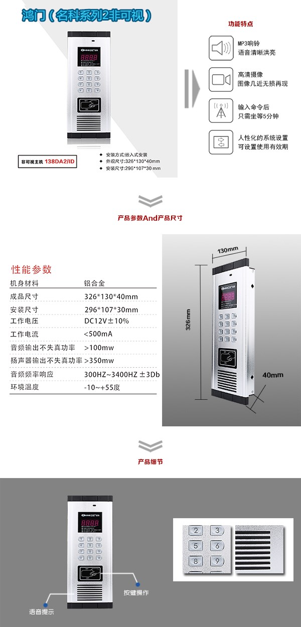 毕节七星关区非可视单元主机二号