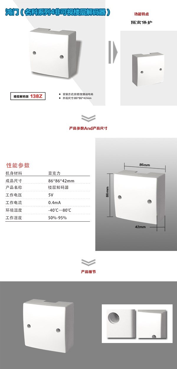 毕节七星关区非可视对讲楼层解码器